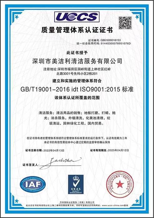 质量管理体系认证证书